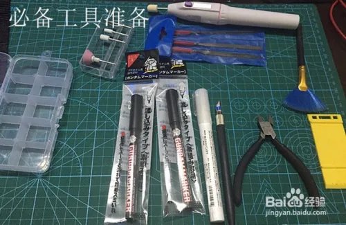 高达模型制作教程