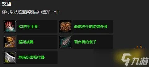 《魔兽世界》杰出的爆破专家任务怎么做 杰出的爆破专家任务全流程攻略