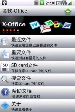 小巧纤薄3G智能明星机 华为T8300体验