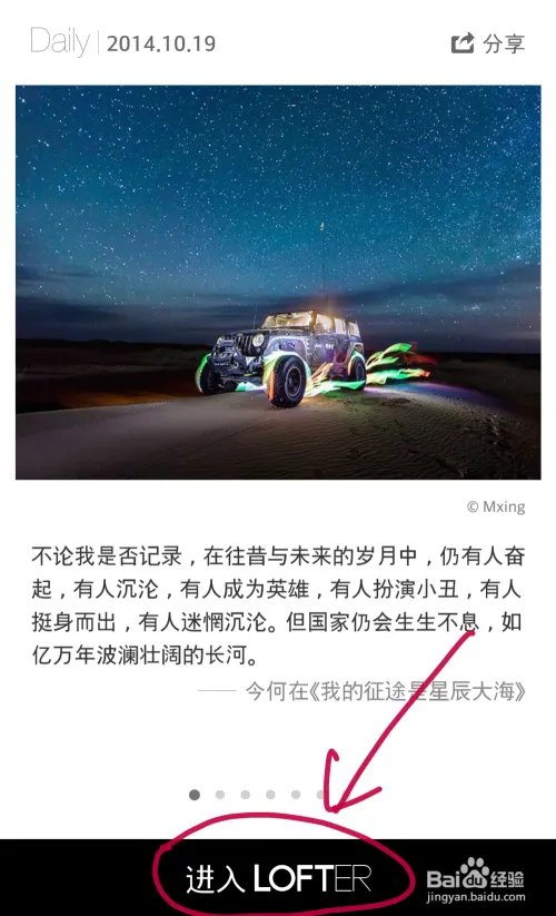 lofter博客怎么玩,轻博客不一样的体验