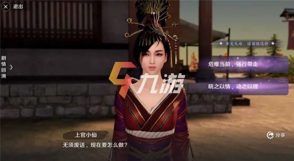 天涯明月刀手游逆天改命攻略 叶知秋改命详细流程