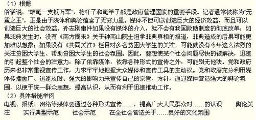 请问公务员申论考试的“万能八条的口诀”具体是哪些？