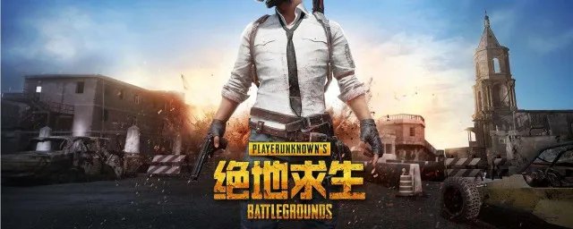 绝地求生怎么扔平底锅 原来是这样扔的