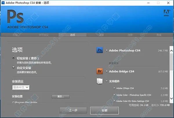 photoshop cs4破解版 哪里有