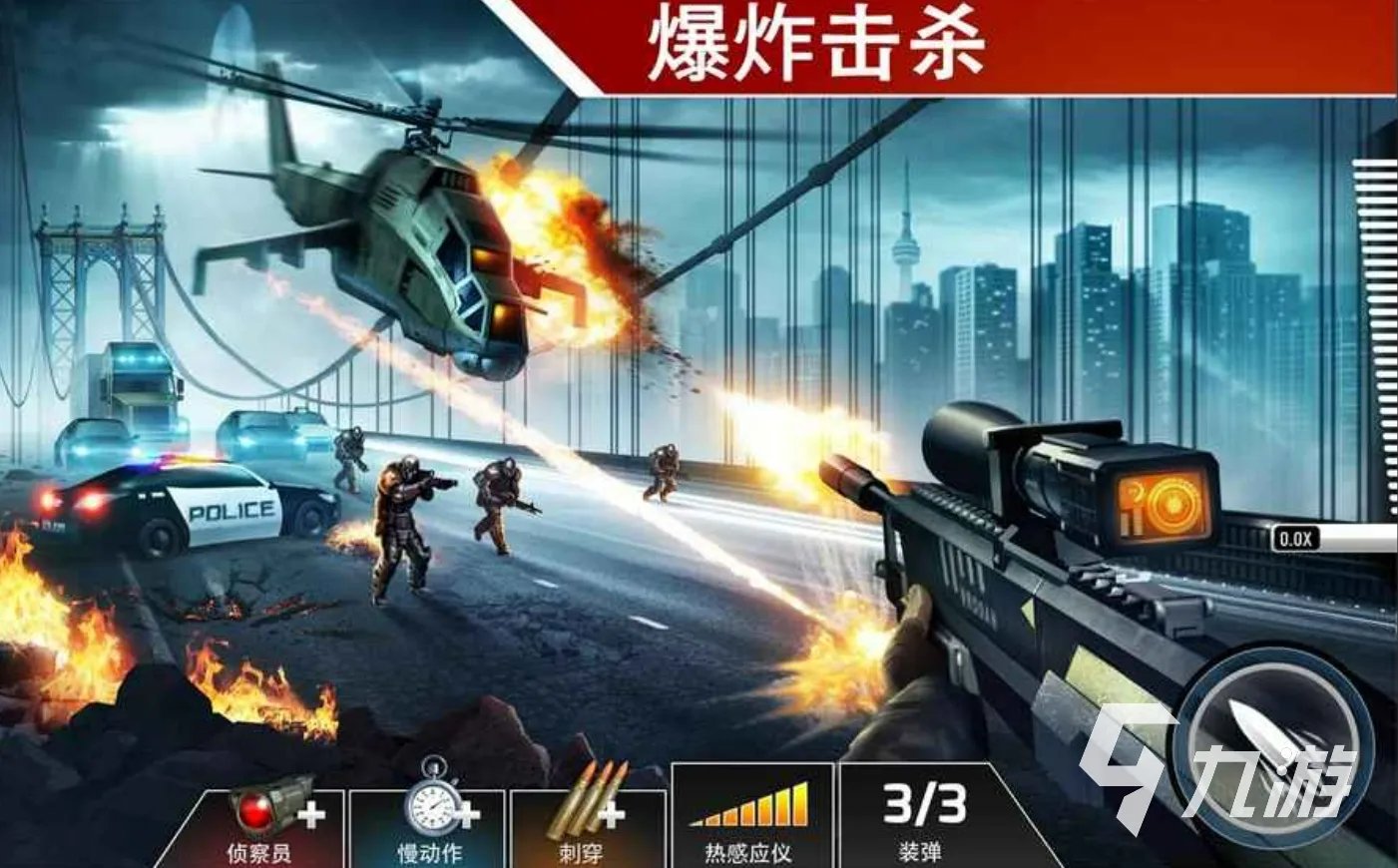 刺激的枪战单机游戏有哪些 枪战单机游戏推荐