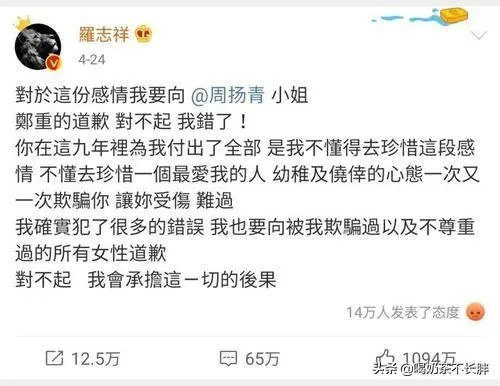 罗志祥妈妈发声怒斥周杨青，称其“毁了罗志祥，毁了他一年两三亿的钱途”是否太毁三观？