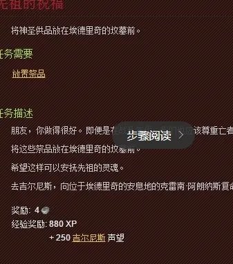 魔兽世界吉尔尼斯城保卫战怎么做啊？