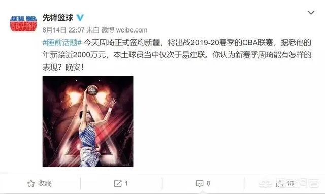 CBA工资帽终于到来，顶薪只有900万，周琦后悔了吗？