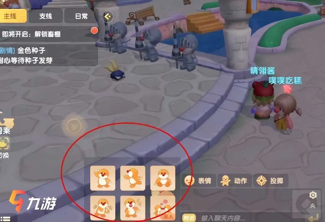 摩尔庄园手游动作在哪里 动作位置及做动作方法