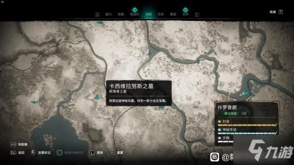 《刺客信条英灵殿》全墓地在哪里 陨落者之墓图文全攻略