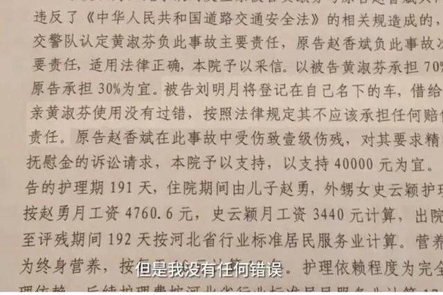 如何看待唐山老赖黄淑芬一事？