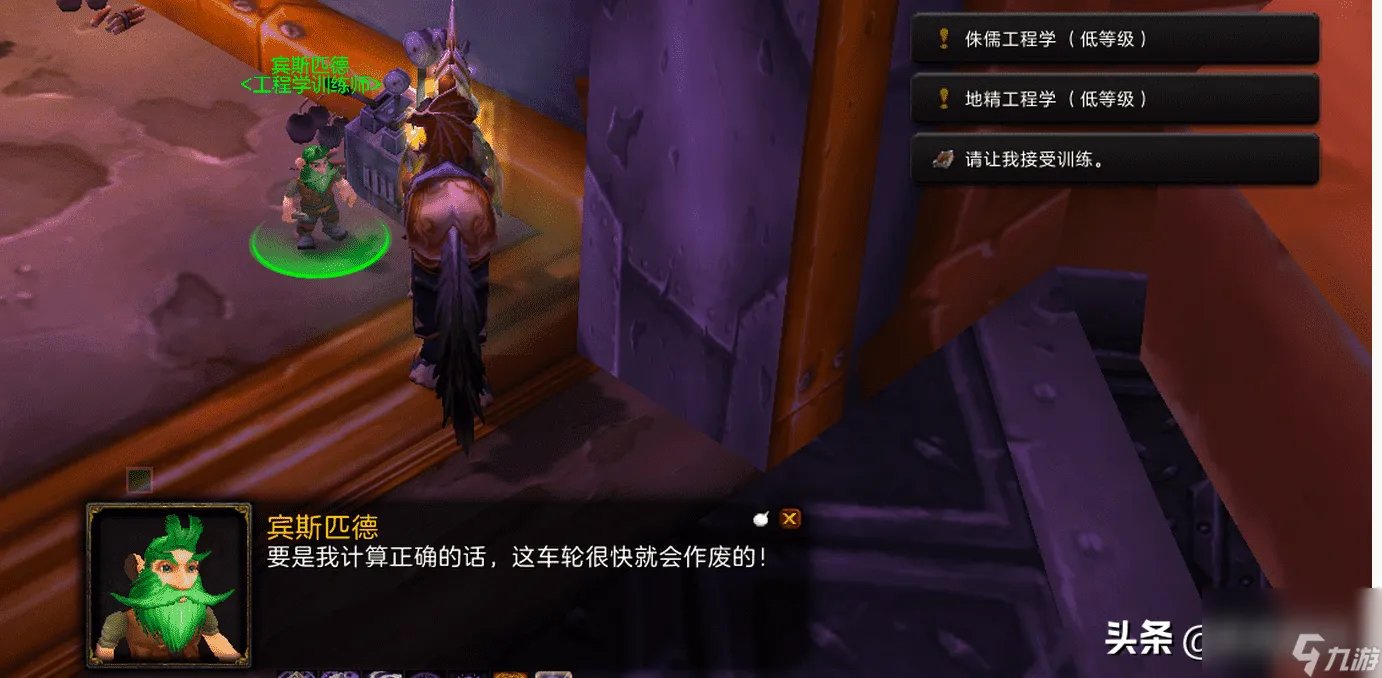 魔兽世界WLK侏儒微调器怎么获取 侏儒微调器需要哪些合成材料  2023推荐