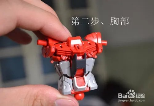 高达模型制作教程