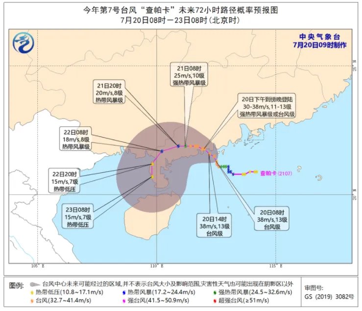 2021台风路径实时发布系统今天 6号台风和7号台风对农业有什么影响