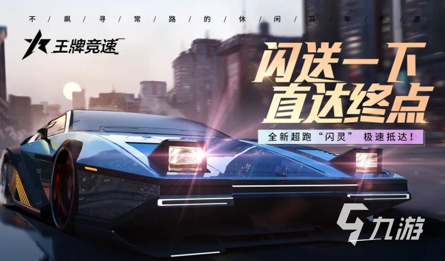 热门的网络赛车游戏推荐2023 好玩的赛车游戏下载排行榜