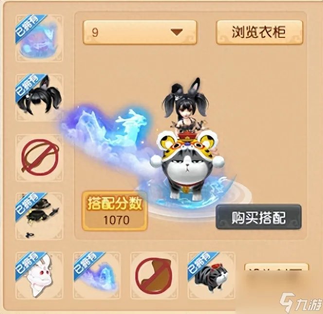 梦幻西游武器锦衣哪个好看 梦幻游戏锦衣搭配推荐 每日一条