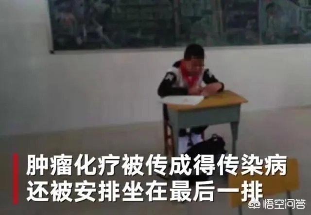 小学生肿瘤康复回校遭歧视,你怎么看?