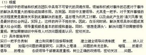 请问公务员申论考试的“万能八条的口诀”具体是哪些？