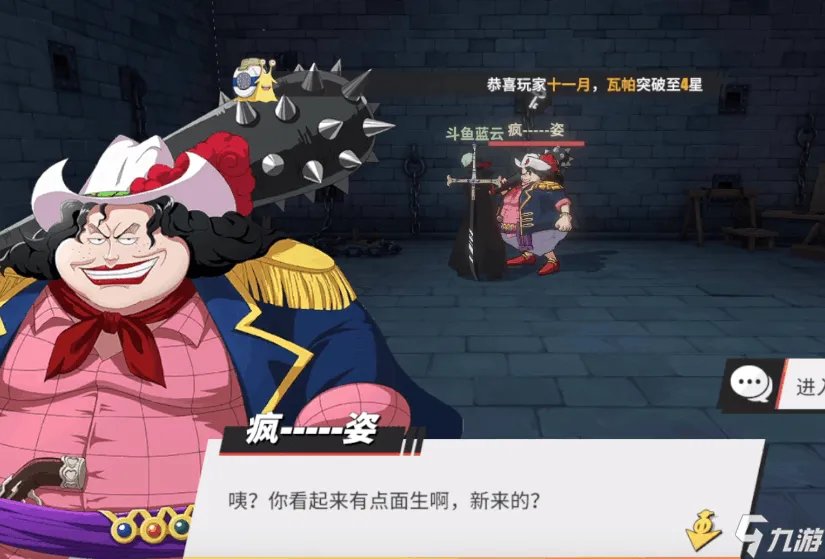 航海王热血航线世界任务泳池派对怎么玩 任务玩法讲解