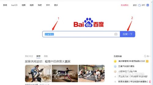 如何进入百度取证
