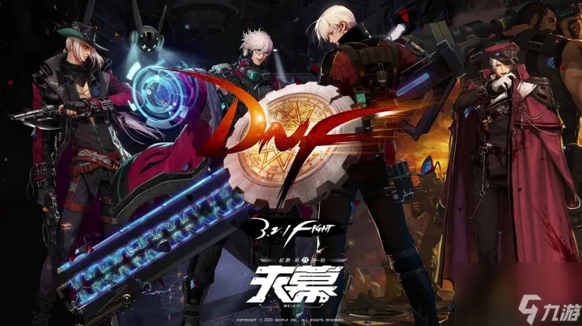 dnf宇宙之眼是什么 dnf宇宙之眼效果效果介绍