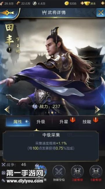 乱世王者群雄武将田丰技能图鉴及获得方法