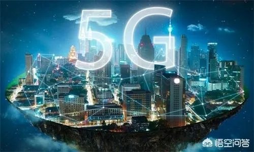 5G什么时候能普及?现在买4G还是等等买5G手机?