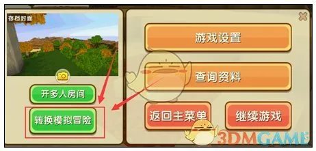 迷你世界怎么得丝线