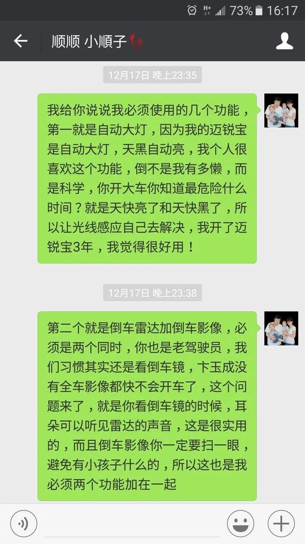 新欧蓝德性价比很高,值得入手吗?