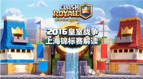 皇室战争上海锦标赛线上预选赛详细说明