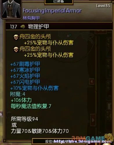 《火炬之光2》全体质纯召唤流工程师攻略