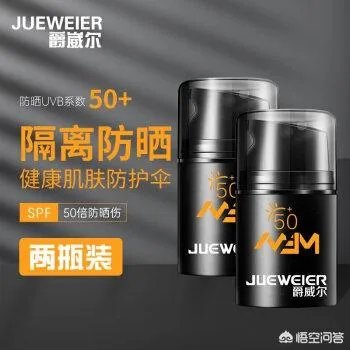 男士防晒霜排行榜10强,最好用的男士防晒霜有哪些?