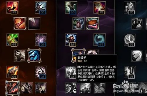 LOLS6蛮王天赋怎么点,s6蛮子出装天赋符文