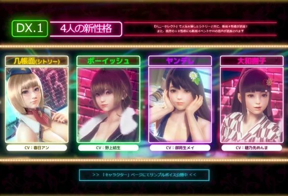 i社《甜心选择2》新DLC公布！特殊诊疗室小姐姐亮相