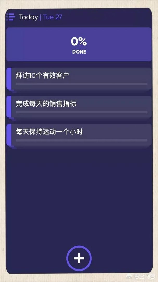 有什么实用的时间管理app?
