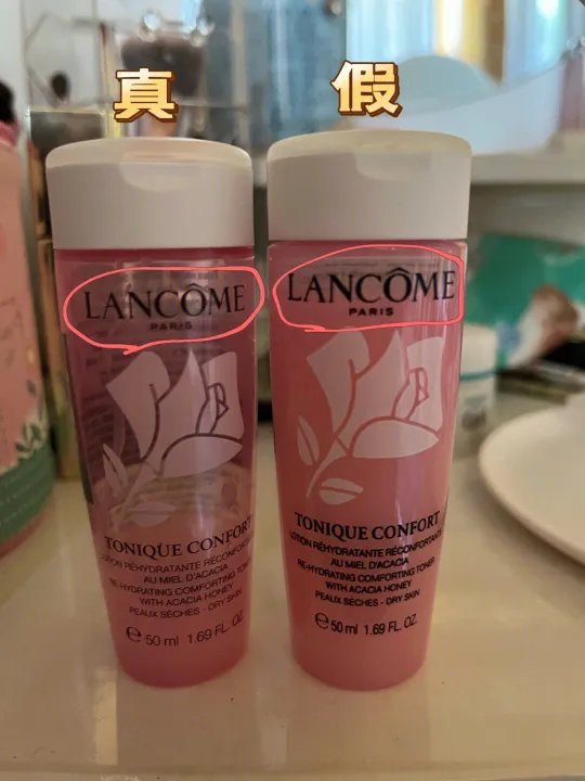 兰蔻清滢爽肤水粉水小样真假对比