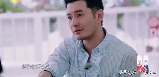 为什么一时间黄晓明的明学这么火?他现实中也会是这个样子么,还是只是为了节目效果?