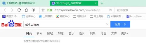 qq浏览器搜索显示qb7.zhuye