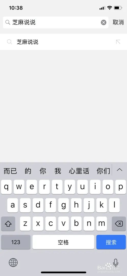 芝麻说说出新功能了...你知道吗？？？
