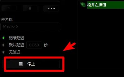 炼狱蝰蛇设置宏