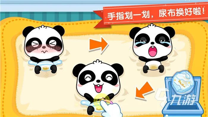 照顾宝宝的游戏有哪些2022 能养小孩的游戏推荐