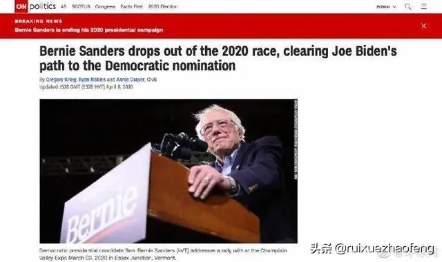 桑德斯退选意味着什么?