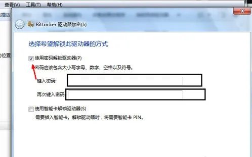 怎么样给移动硬盘加锁?