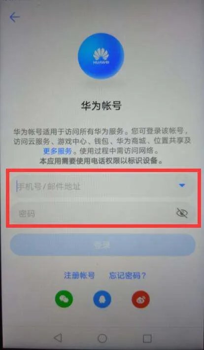 华为网盘登陆要叧一个华为帐号