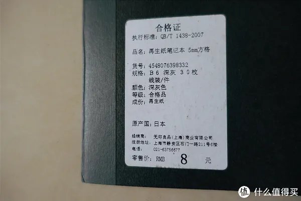 记事本圆梦计划 篇一:MUJI白菜手帐实用教程,聪明人用方格笔记本