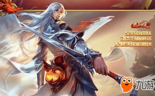 《王者荣耀》2018返场皮肤详情 2018返场规则介绍