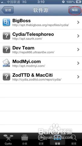 iOS 6.1正式版完美越狱图文教程