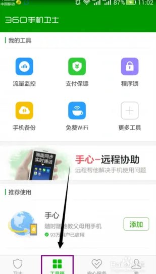 我的手机是华为怎么root？