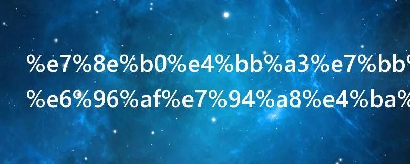 现代维拉克斯用了什么悬架