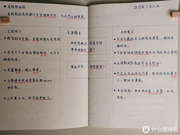 记事本圆梦计划 篇一:MUJI白菜手帐实用教程,聪明人用方格笔记本